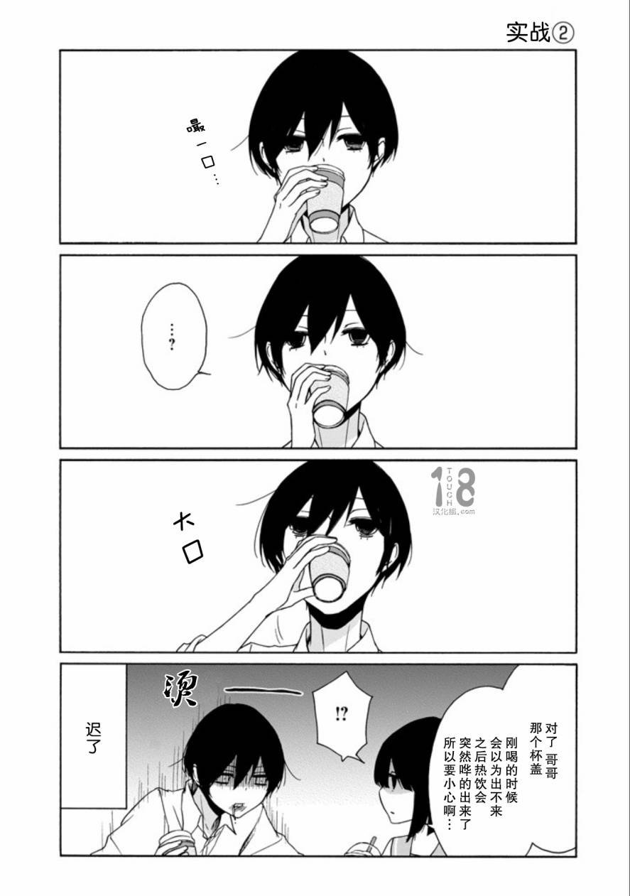 第67话