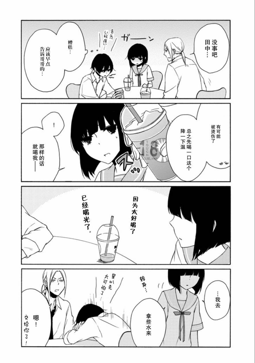 第67话