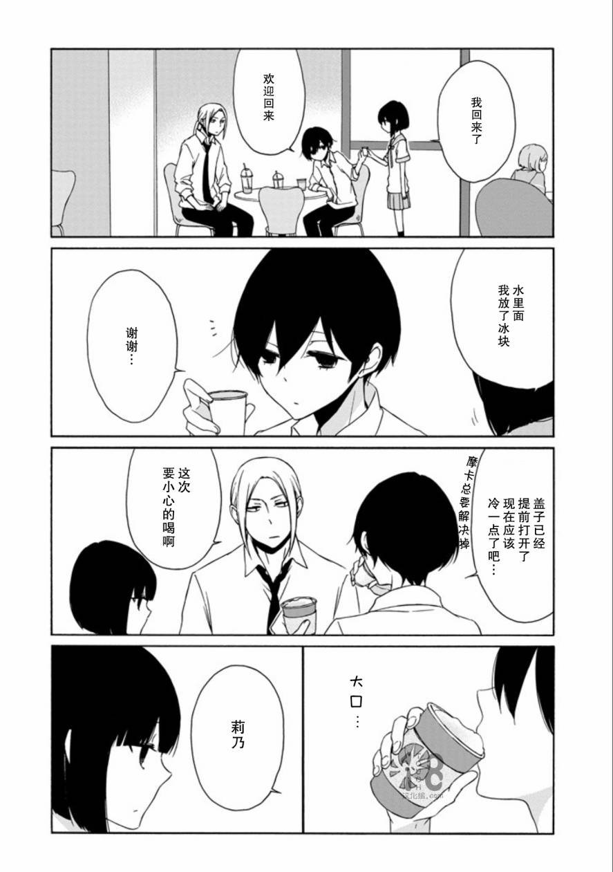 第67话