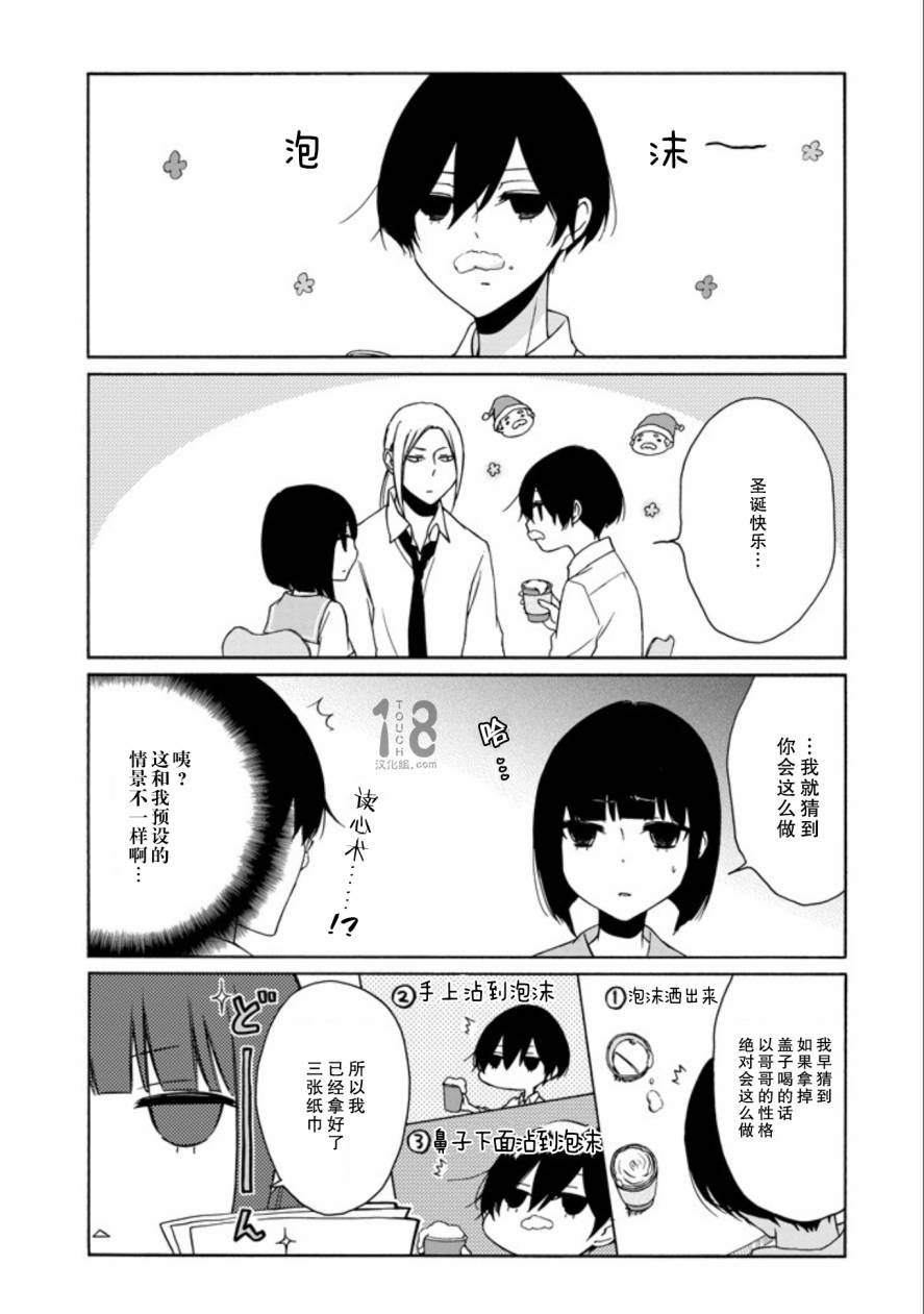 第67话