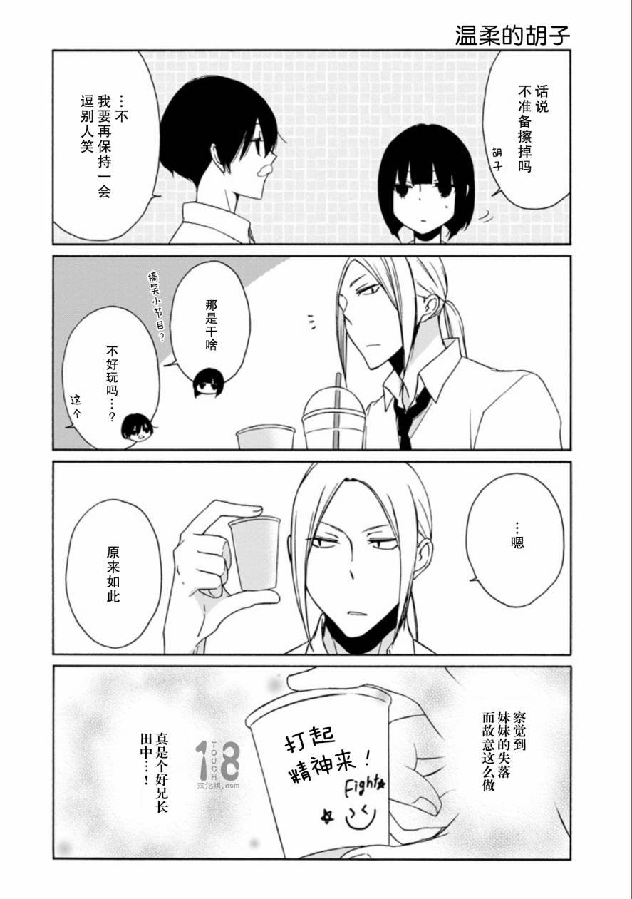 第67话