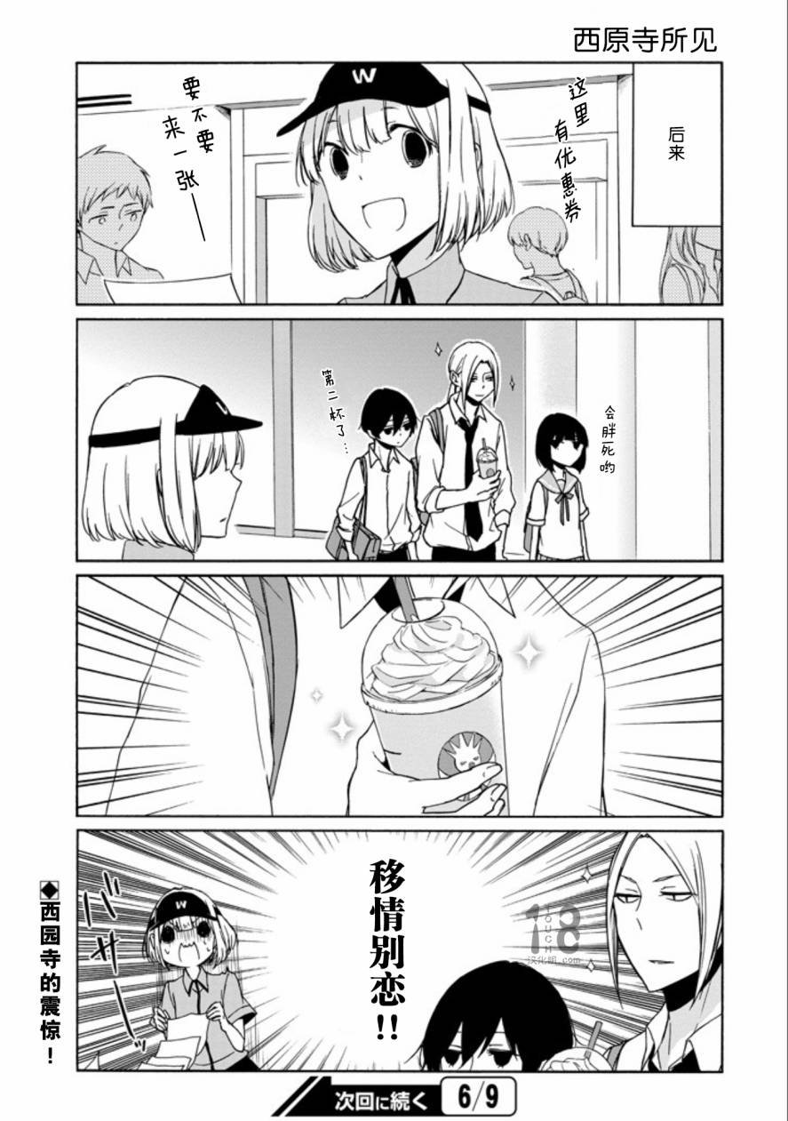 第67话