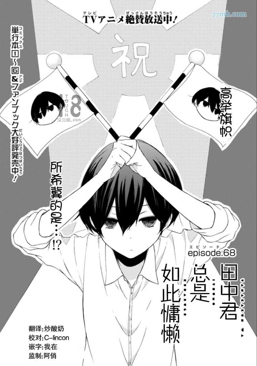 第68话