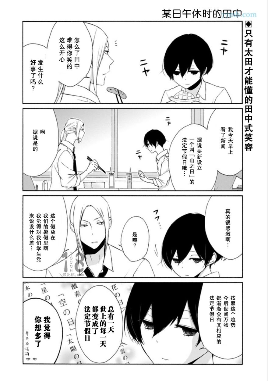 第68话