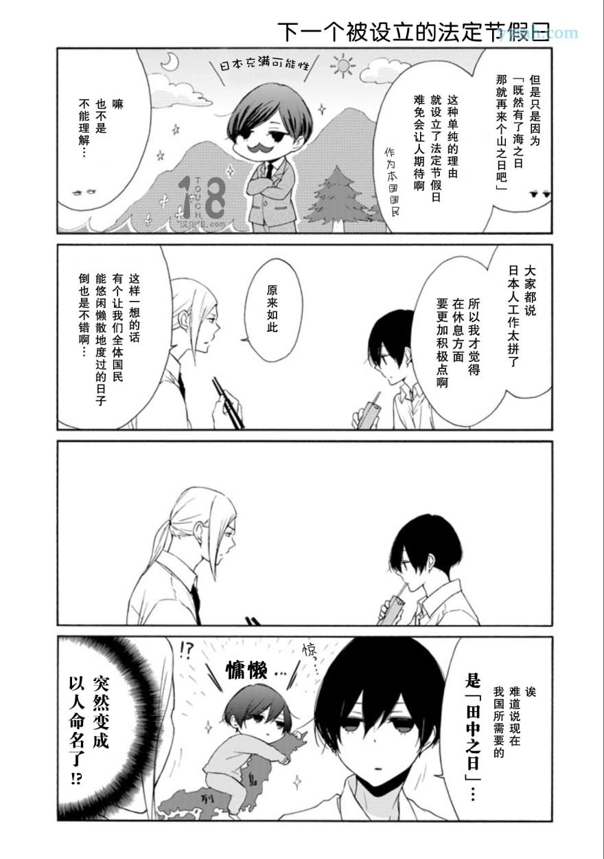 第68话