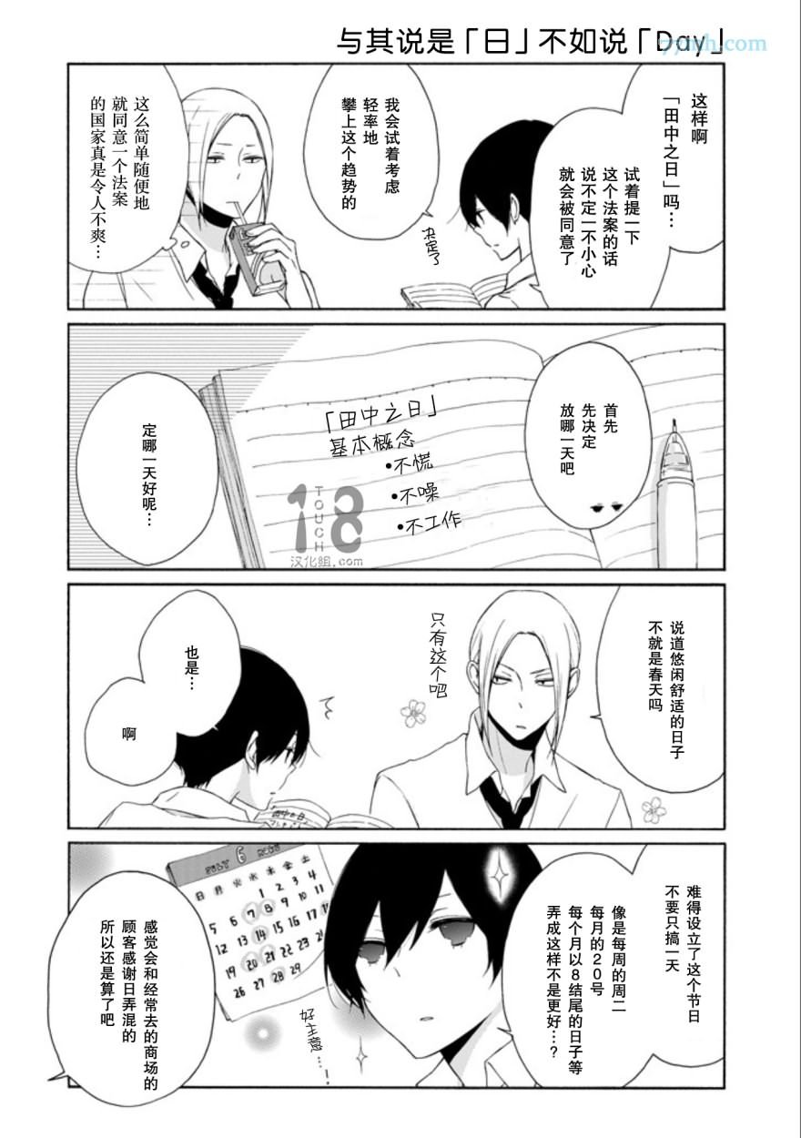 第68话