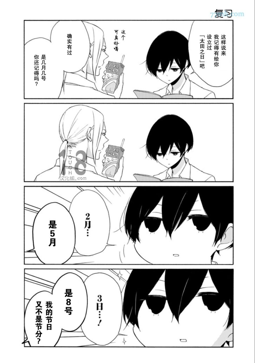第68话
