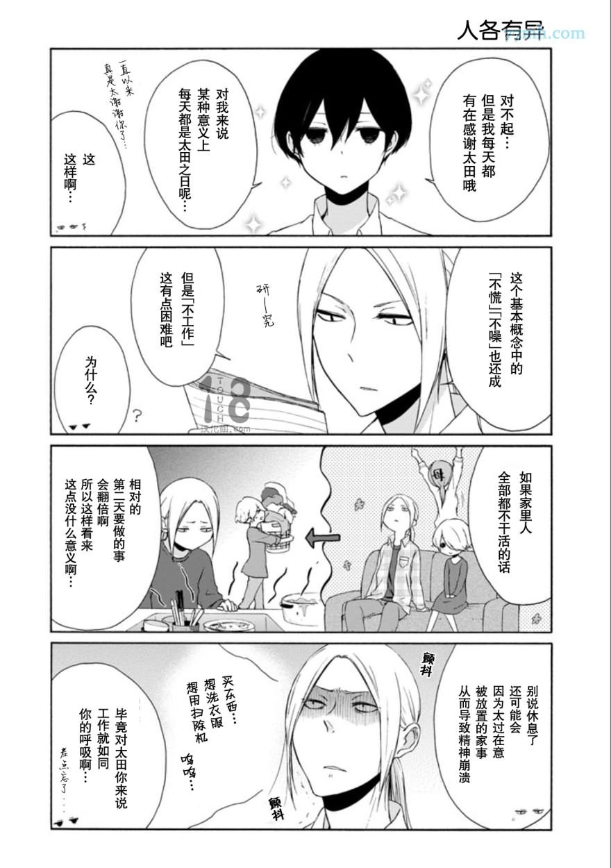 第68话