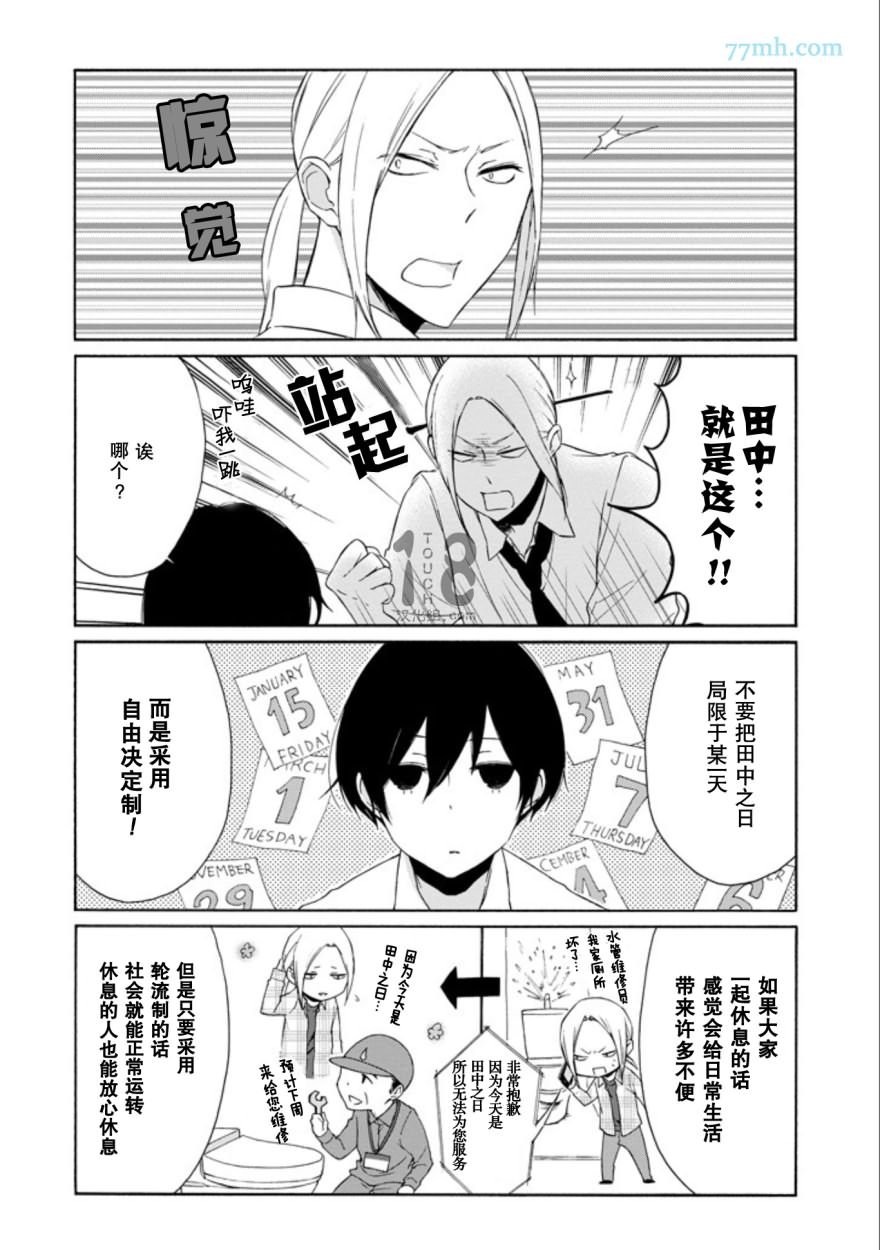 第68话
