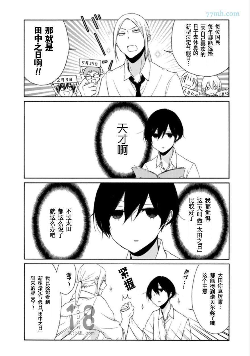 第68话