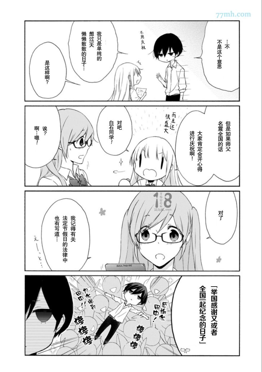 第68话
