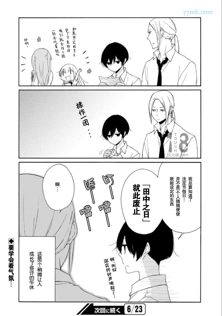 第68话
