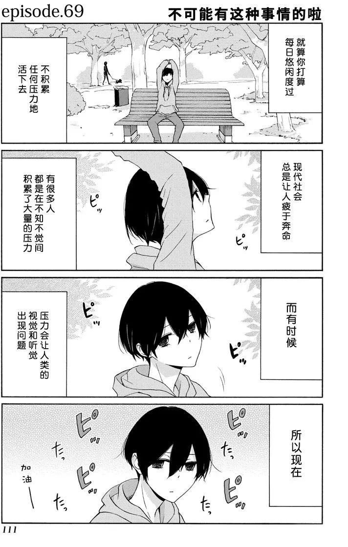 第69话 试看版