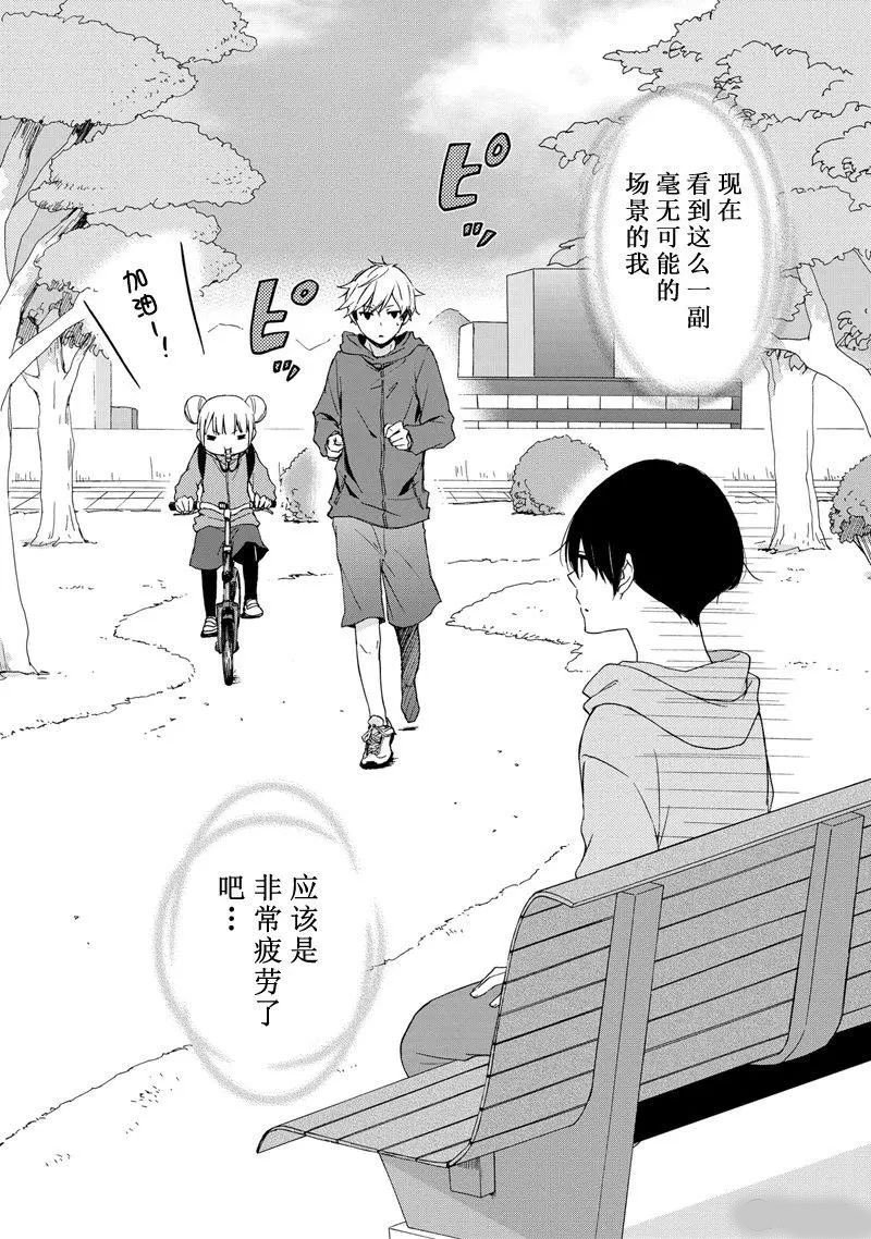第69话 试看版