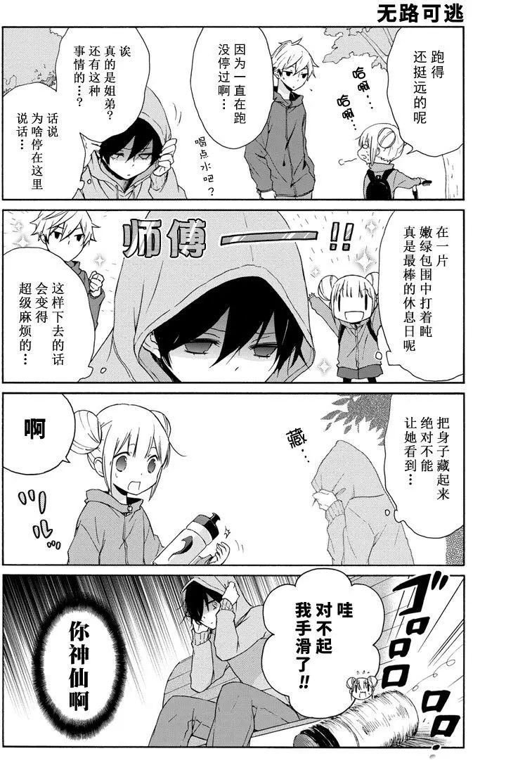 第69话 试看版
