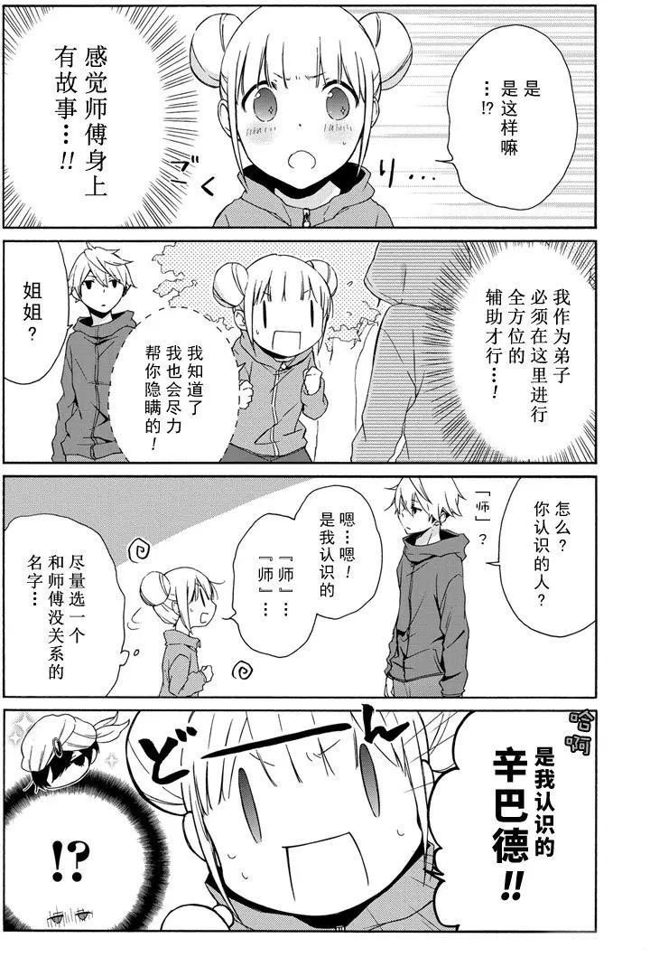 第69话 试看版