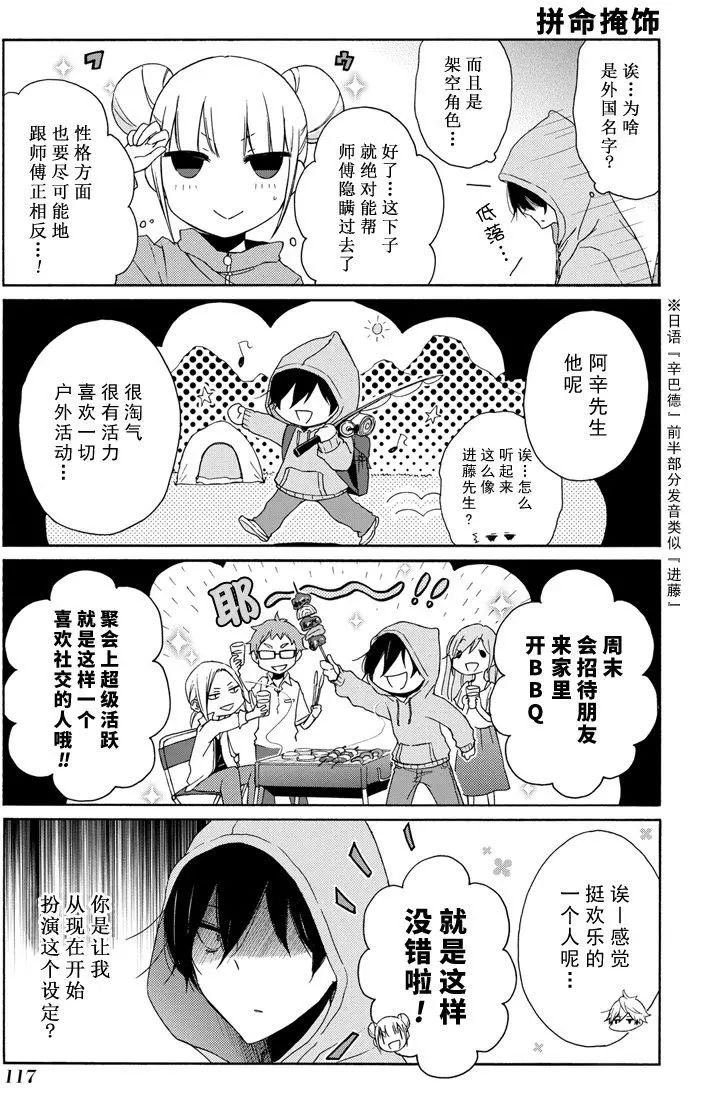 第69话 试看版