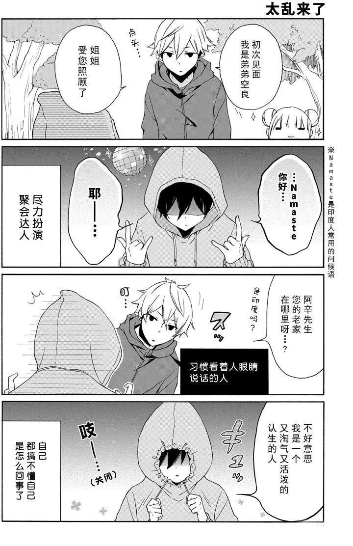 第69话 试看版