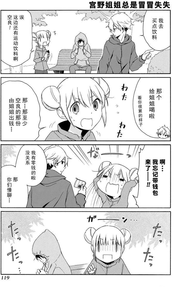 第69话 试看版