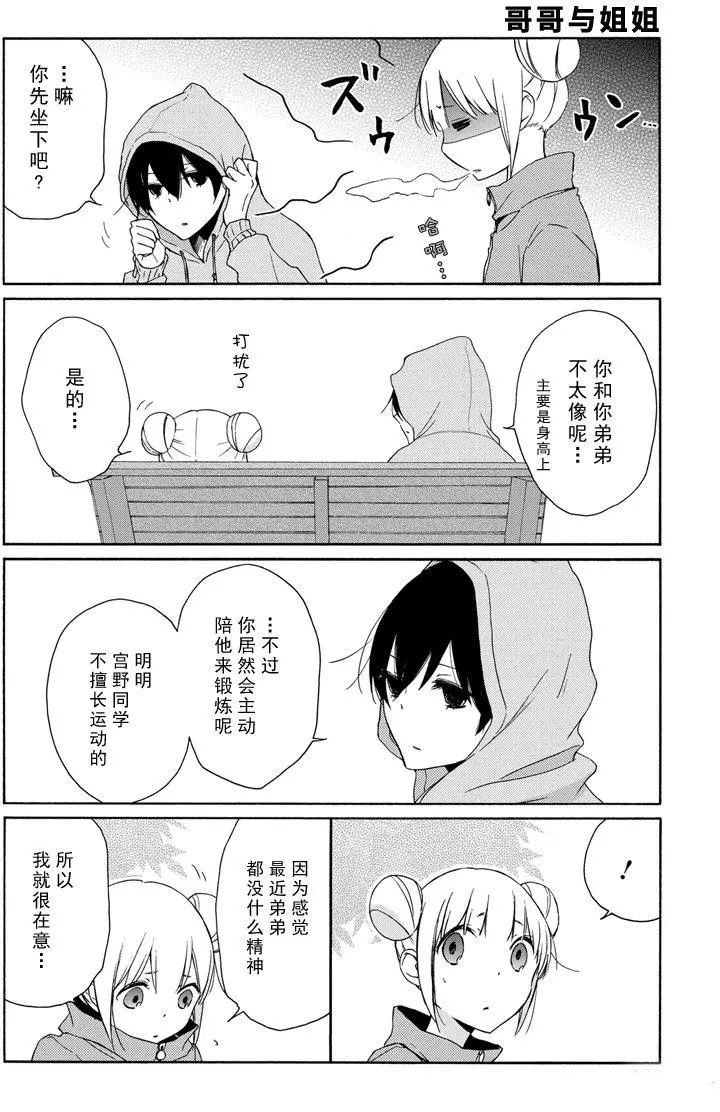 第69话 试看版