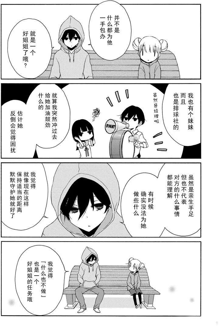 第69话 试看版