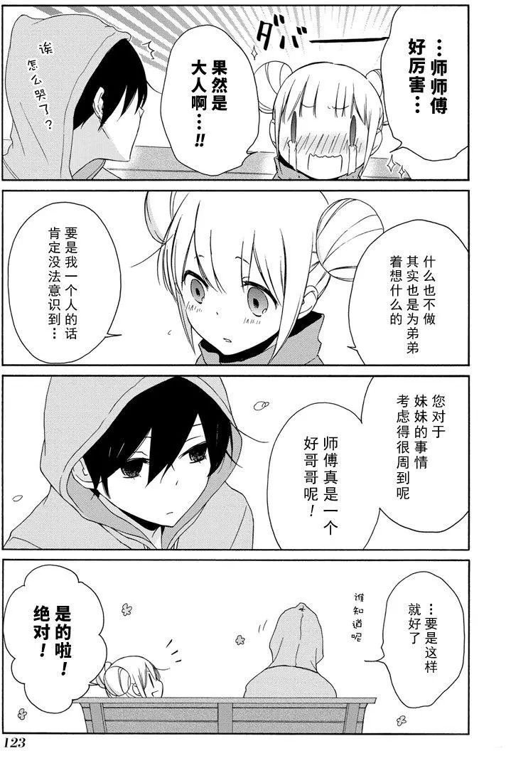 第69话 试看版
