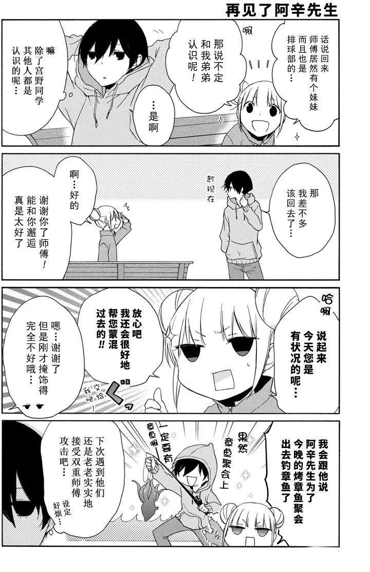 第69话 试看版