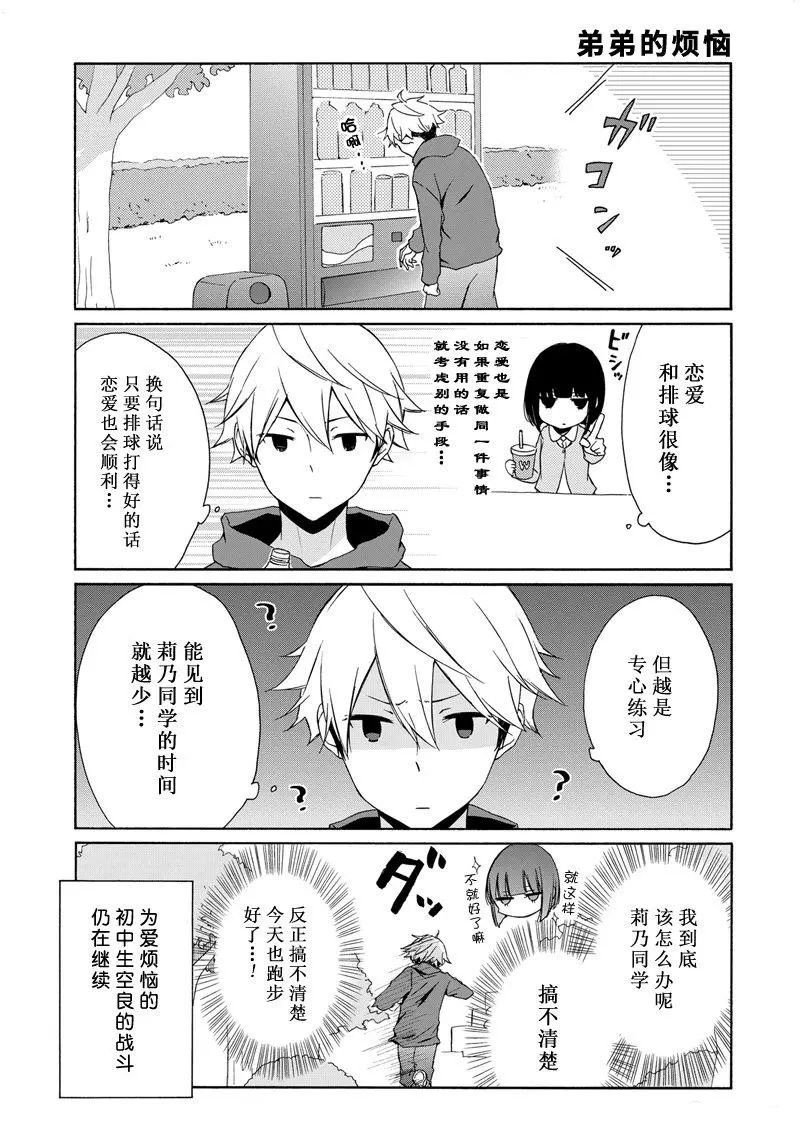 第69话 试看版