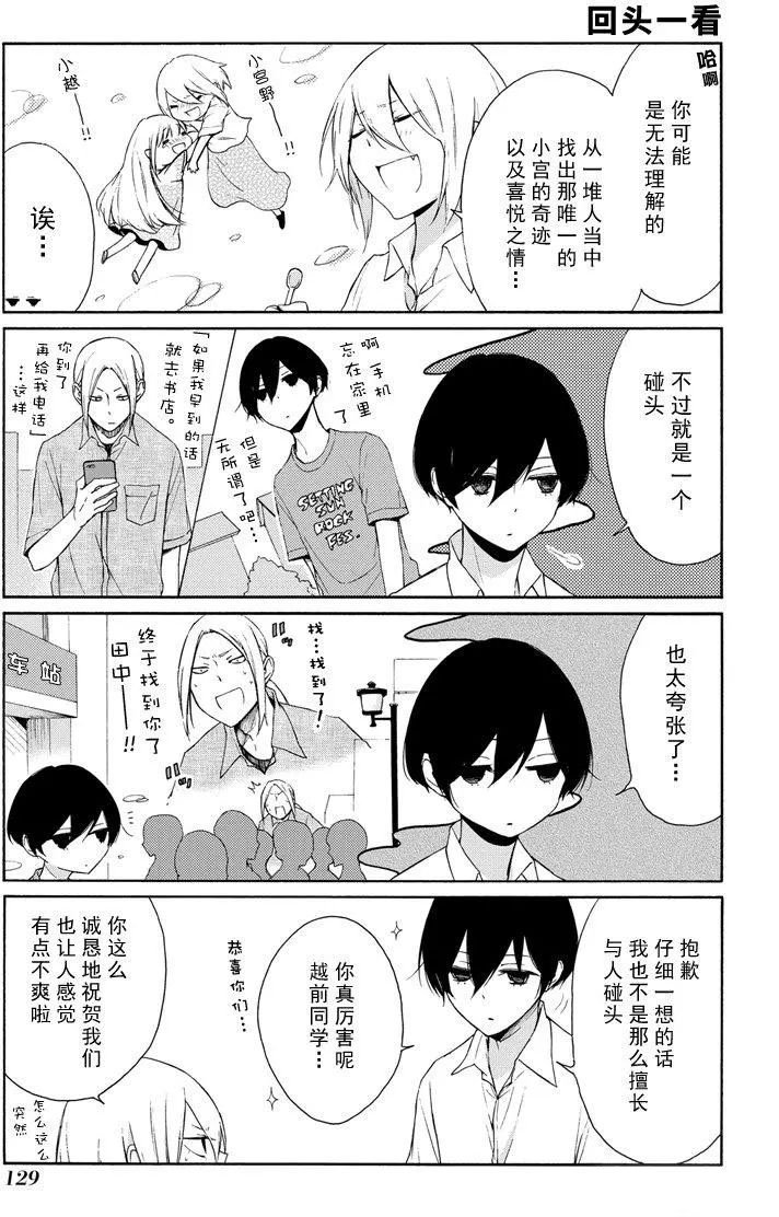 第70话 试看版