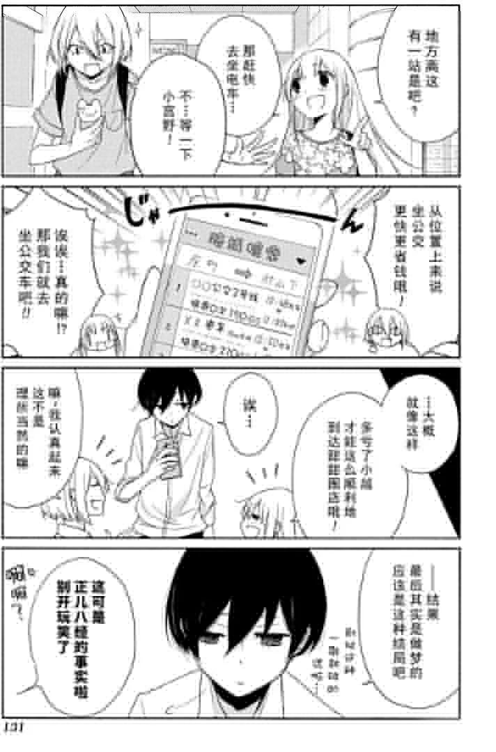 第70话 试看版