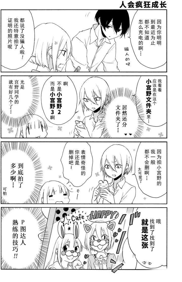 第70话 试看版