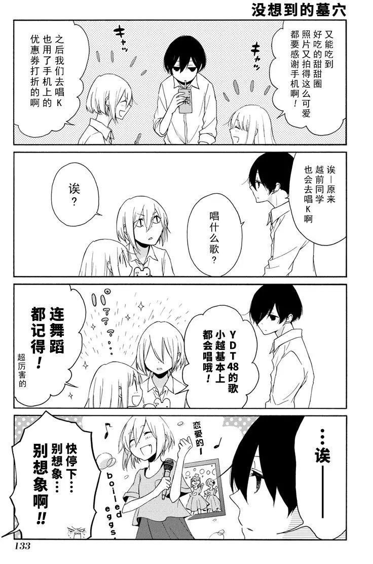 第70话 试看版