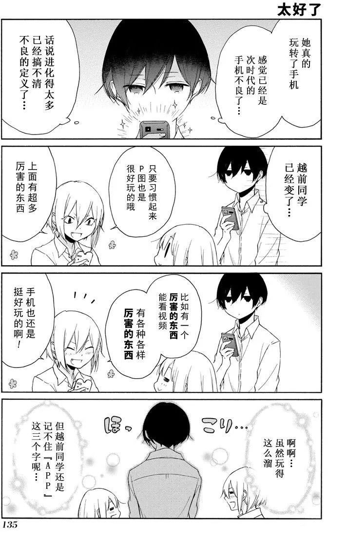 第70话 试看版
