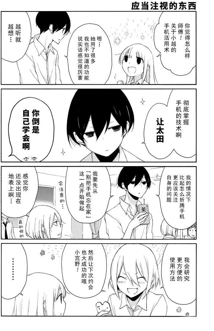 第70话 试看版