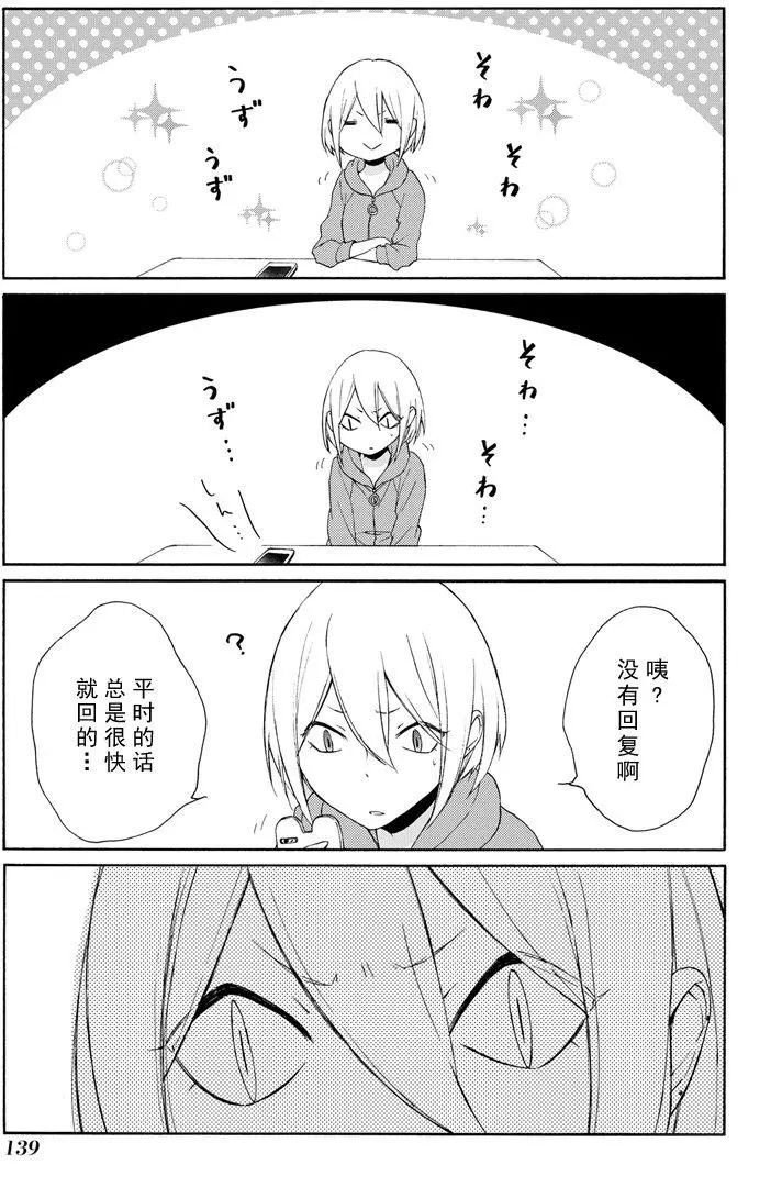 第70话 试看版