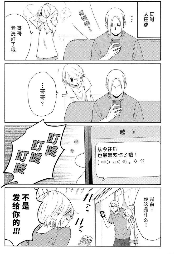 第70话 试看版