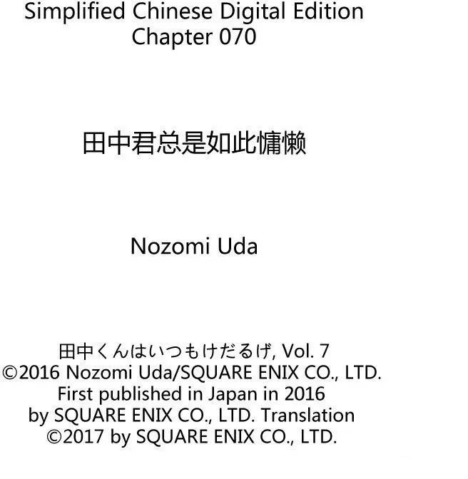 第70话 试看版