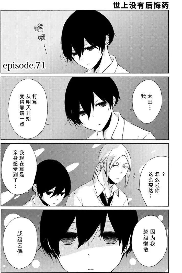 第71话 试看版