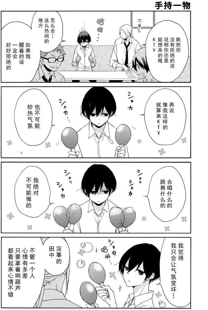 第71话 试看版