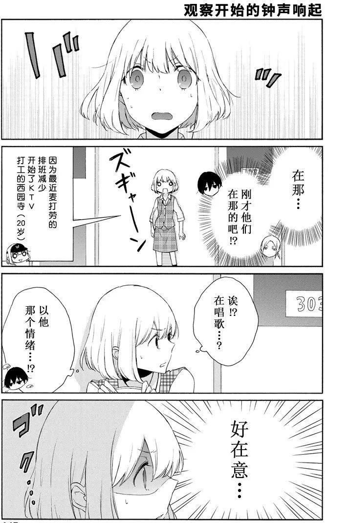 第71话 试看版