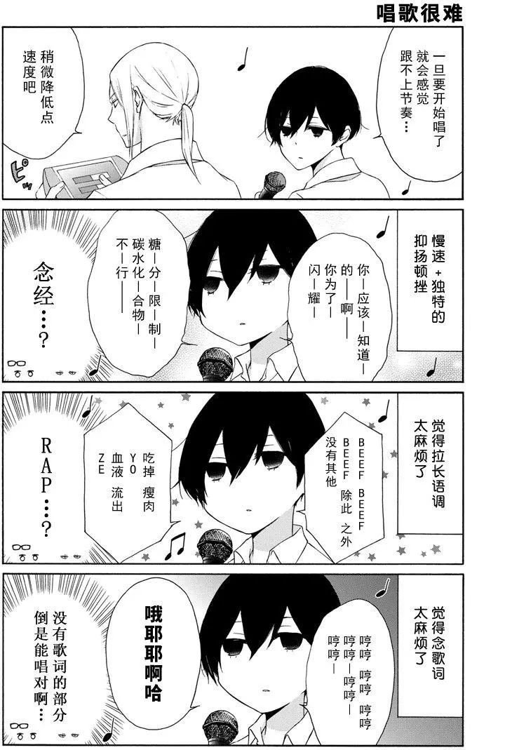 第71话 试看版
