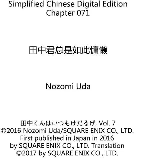 第71话 试看版
