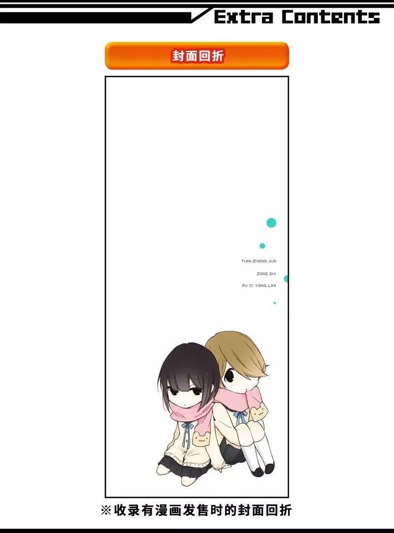 第71话 试看版