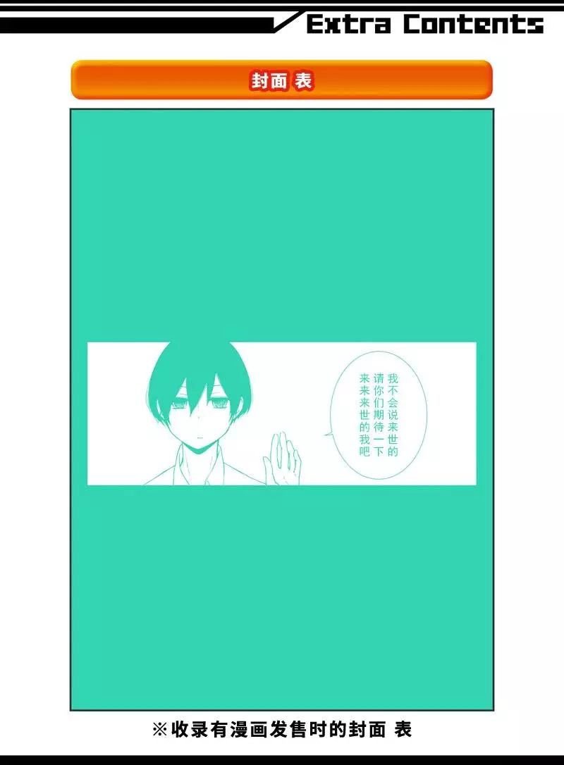第71话 试看版