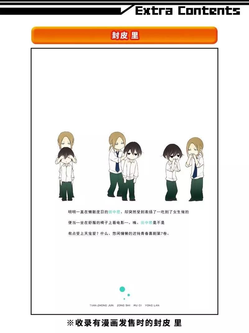 第71话 试看版