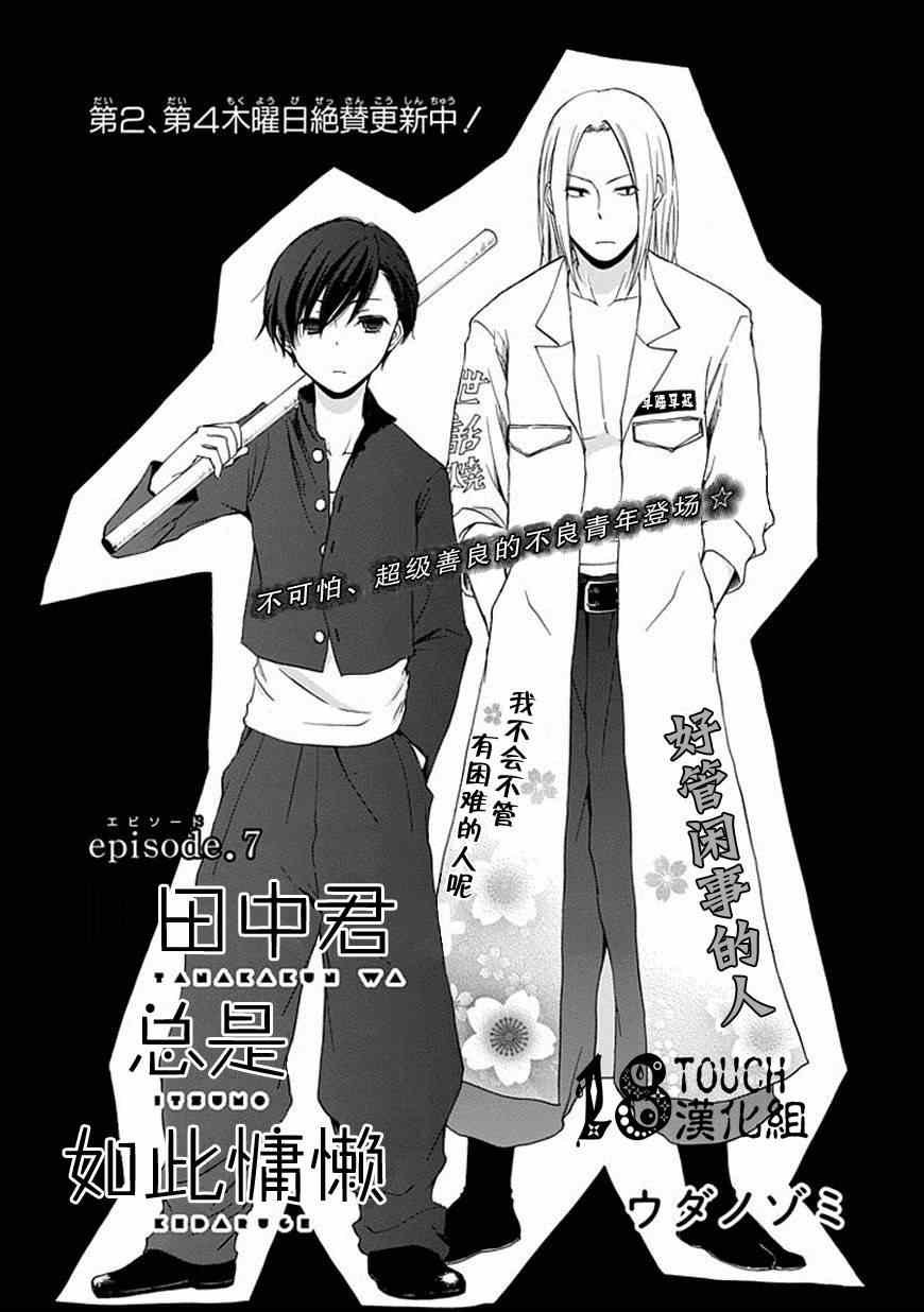 第7话