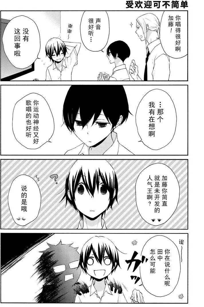 第72话 试看版