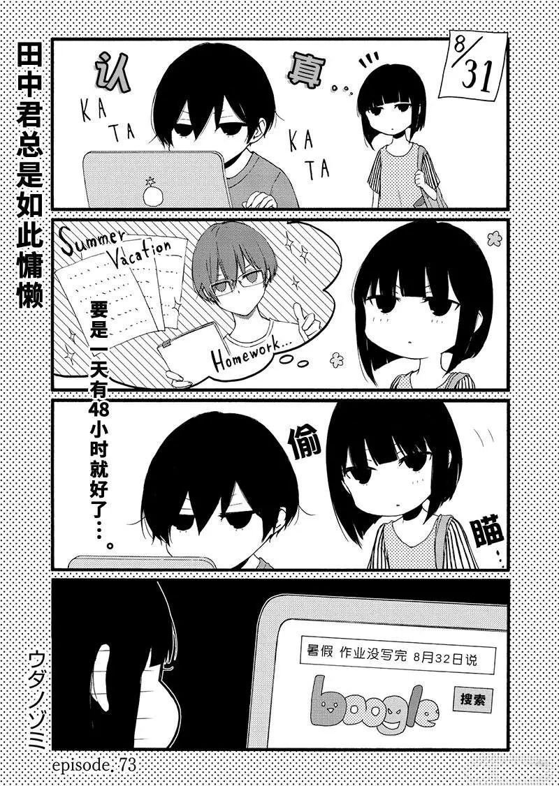 第73话 试看版