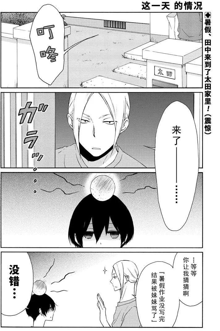 第73话 试看版