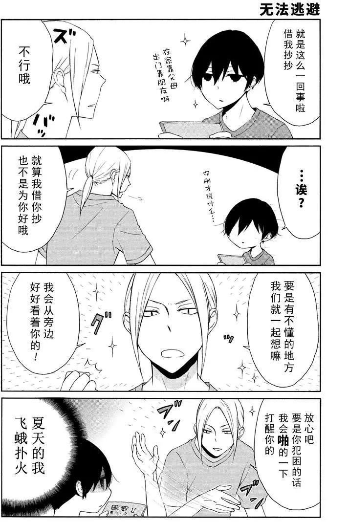 第73话 试看版